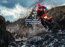 华体会官方_约纳坦-塔豪言德国队具世界杯夺冠实力，新星卡尔被寄予厚望