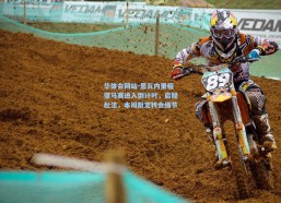 华体会网站-恩瓦内里租借马赛进入倒计时，启程赴法，本周敲定转会细节