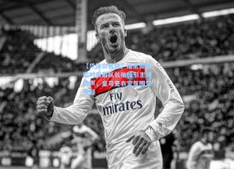 【华体会官网】维尼修斯临时佩戴队长袖标引主场嘘声，皇马更衣室氛围受质疑