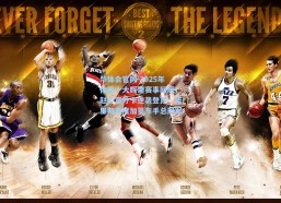 华体会官网-2025年体坛十大辉煌赛事回顾，赵心童外卡逆袭登顶，诺里斯首度加冕车手总冠军