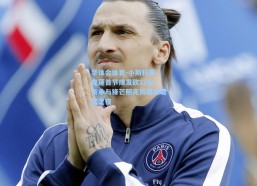 华体会体育-小斯科蒂·皮蓬首节爆发砍12分，传承与锋芒照亮凤凰城崛起之夜