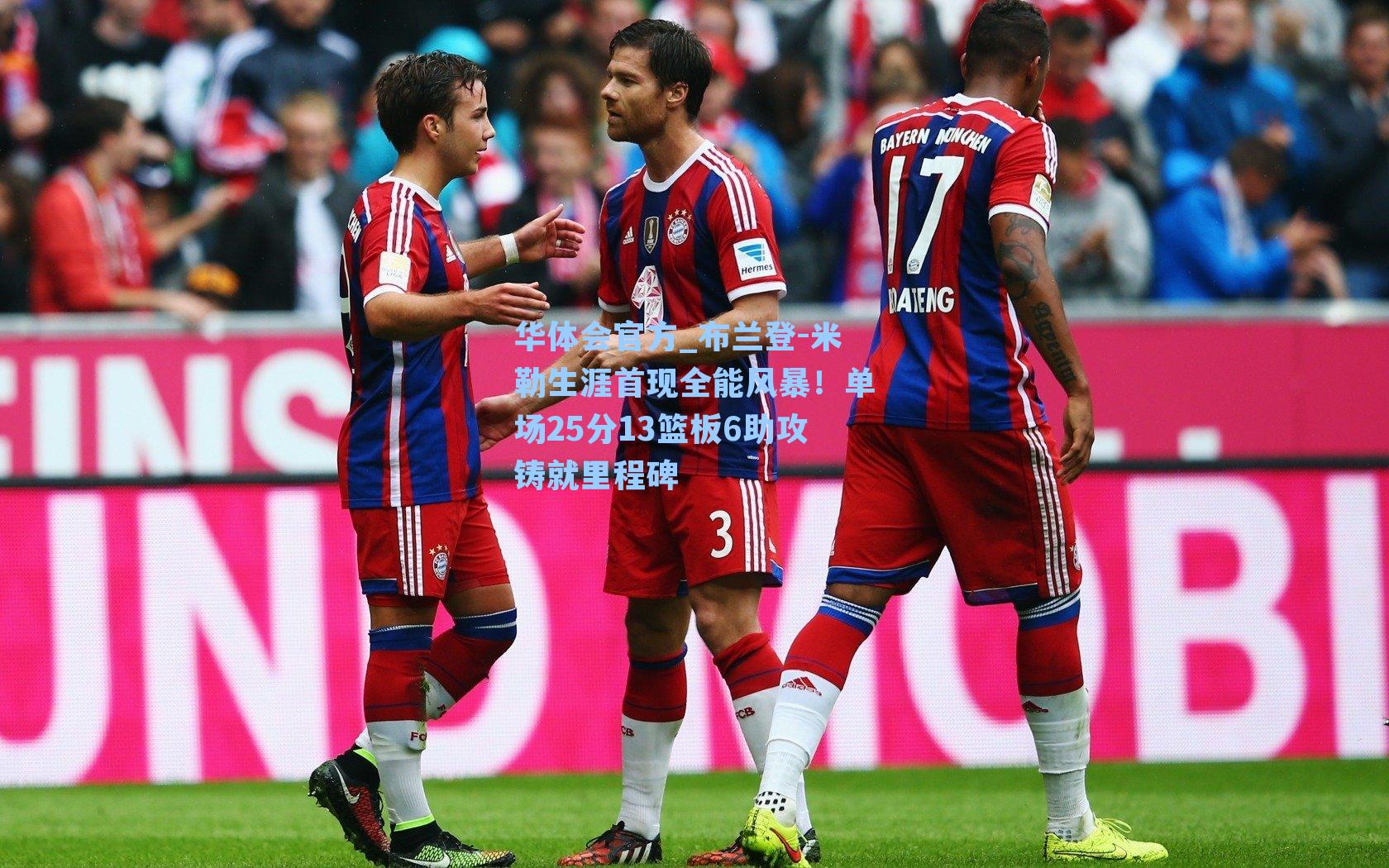 布兰登-米勒生涯首现全能风暴！单场25分13篮板6助攻铸就里程碑